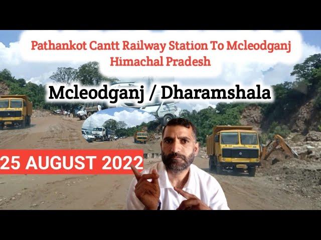 Pathankot Cantt Railway station to Mcleodganj | Places To visit in Mcleodganj in August