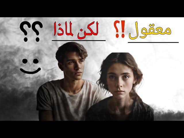 قصة حب علي ومريم !!! واول قبلة  الجزء الثاني