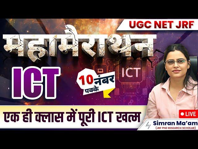 Maha Marathon | ICT | 10 Number पक्के | UGC NET JRF 2024 | Apni University | By Simran Ma'am