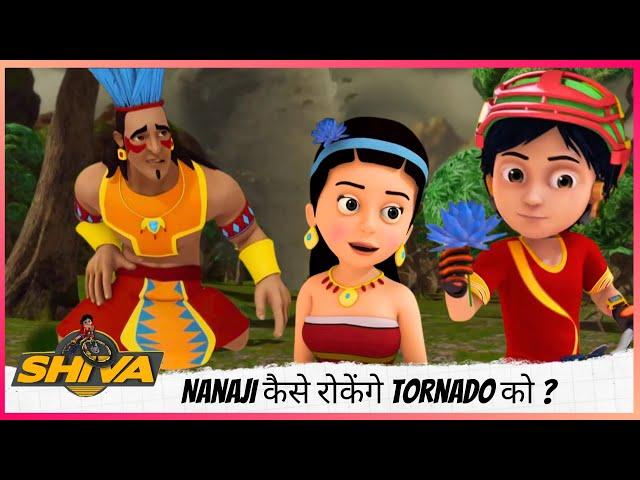 Shiva | शिवा | Nanaji कैसे रोकेंगे Tornado को ? | Part 2 of 2