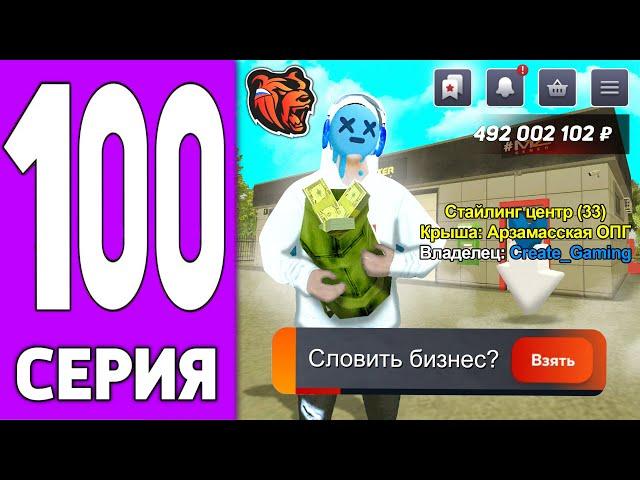 ПУТЬ КРЕЙТА НА БЛЕК РАША #100 - КУПИЛ СТАЙЛИНГ на BLACK RUSSIA!