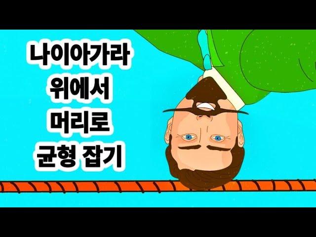 우리가 꿈꾸는 삶을 살았던 남자