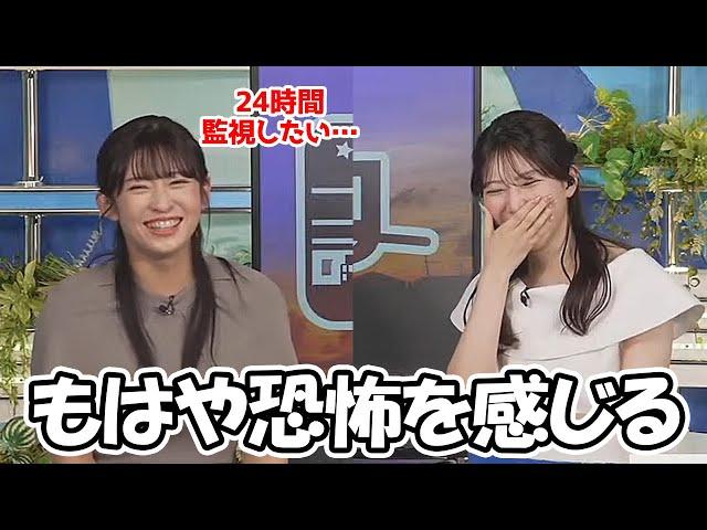 【魚住茉由・山岸愛梨】おまゆ愛が強すぎて24時間監視したいとか言い出すお天気お姉さん
