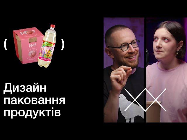 Відомі українські паковання: «Живчик», «Чернігівське», «Галичина» | Звукопис українського дизайну