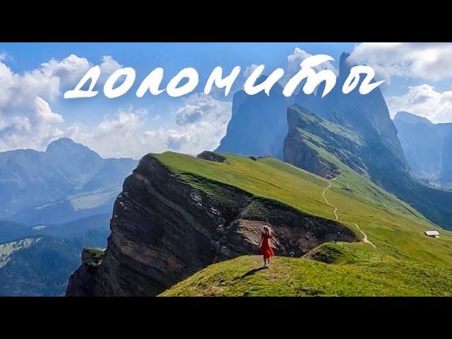 The most beautiful mountain in Italy - how to get there