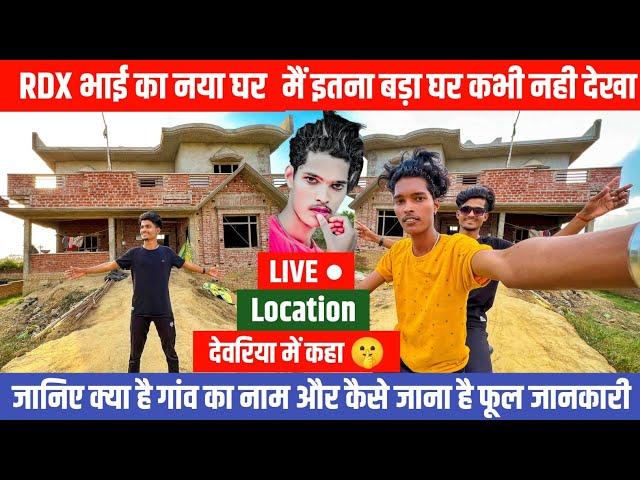 RDX भाई का नया घर || RDX bhai ka new home || Rdx editor new video @rdxlifestyle20 @RdxEditor