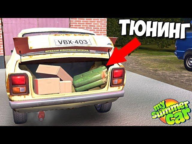 Меняем КАРБЮРАТОР и ПО МЕЛОЧИ - My Summer Car