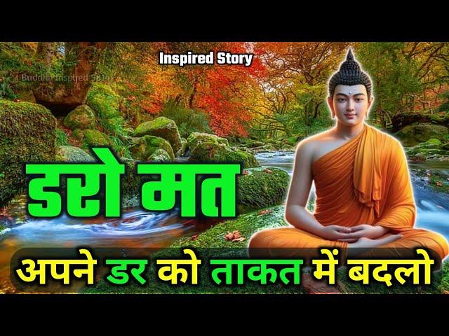 अपने डर को ताकत मे बदलो | Buddhist motivational Story on fear & anxiety