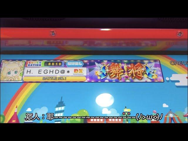 【舞將獲得の瞬間!!】PANDORA PARADOXXX (BASIC 7+) ALL PERFECT!!!【maimaiでらっくす+】