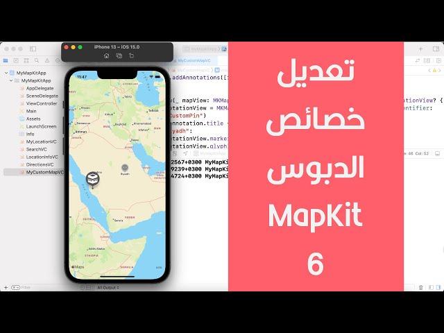 95 - Swift Xcode MapKit Custom Annotations & Map Type | Part 6