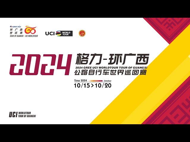 The 2024 UCI WorldTour Tour of Guangxi-Stage 1 Fangchenggang