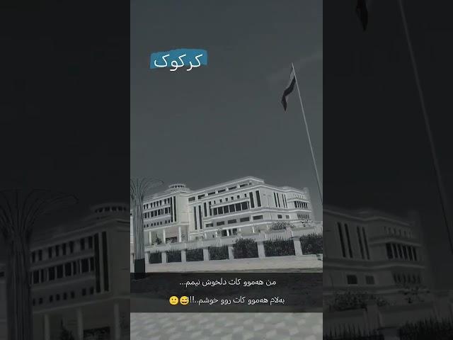 NeUu edit....کرکوکه️️