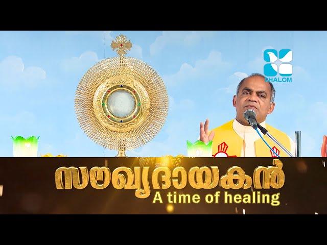 Soukyadhayakan | EPS:07 | Fr Xavier Khan Vattayil  | ShalomTV