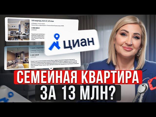 ЛУЧШИЙ СЕМЕЙНЫЙ РАЙОН! / Как подобрать ИДЕАЛЬНУЮ НЕДВИЖИМОСТЬ?