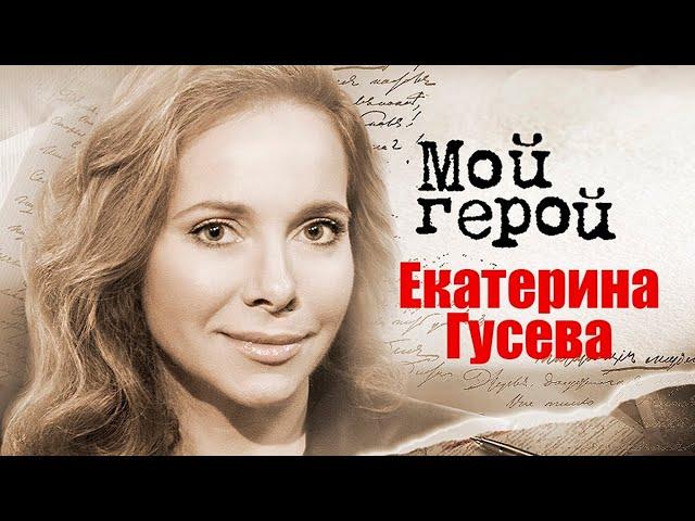 Екатерина Гусева об уникальности театра имени Моссовета, о классических постановках и романсе