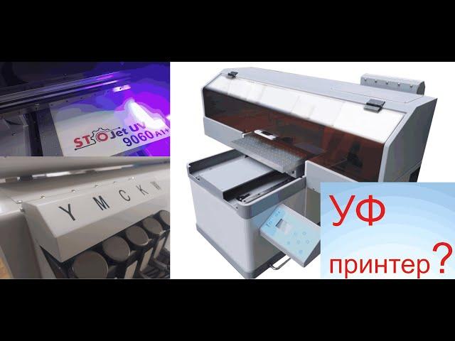 Что такое УФ принтер по дереву. Знакомство с небольшой моделью A3+ от prosto cnc