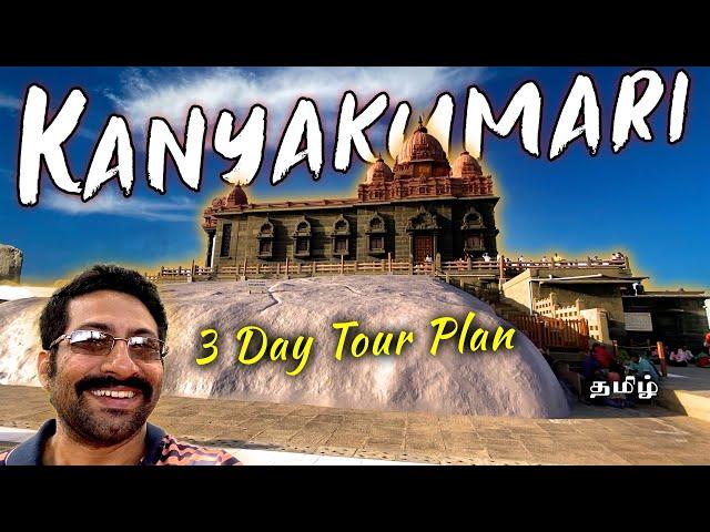 Top 15 places in Kanyakumari with 3 Day Tour Plan | Tamil | Nagercoil Tourist Spots | Cook 'n' Trek