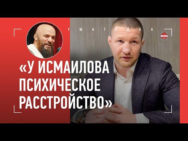 МИНЕЕВ: "Если Владимир Владимирович позвонит - ты и в 57 кг сгонишь" / Исмаилов, Глухов, Кологривый