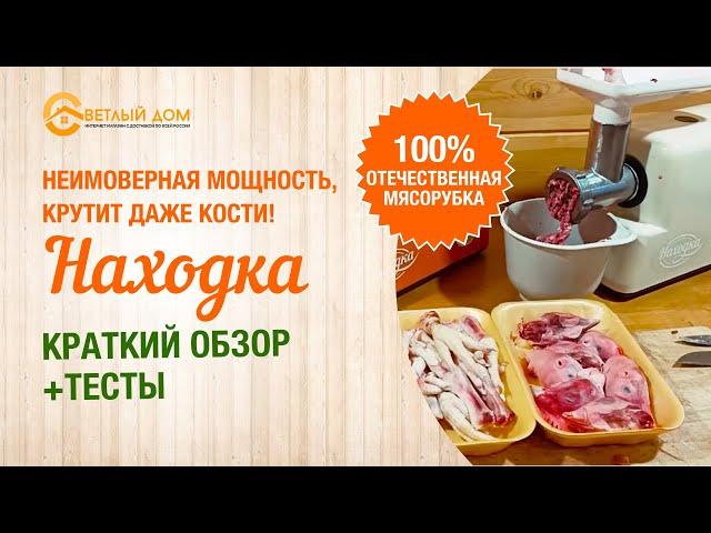 8. Мясорубка с металлическими шестернями Находка. Краткий обзор мясорубки Находка. Лучшие мясорубки