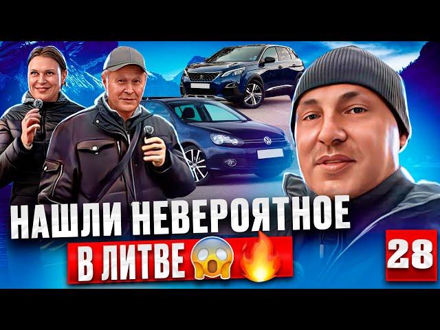 Автомобили из Литвы удивляют