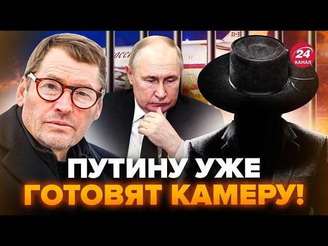 ЖИРНОВ & ГЕНЕРАЛ СВР: Путин НЕОЖИДАННО покидает Россию! Диктатора АРЕСТУЮТ в аэропорту Монголии?