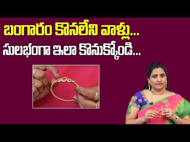 Satya Designer About Gold Bangles || Quality & Price || SumanTV LIFE