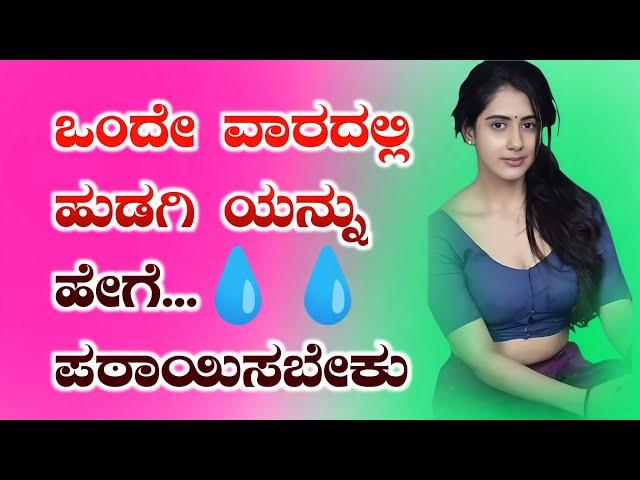 2023 Beautiful Motivation Story | Local Gk Adda Kannada Story