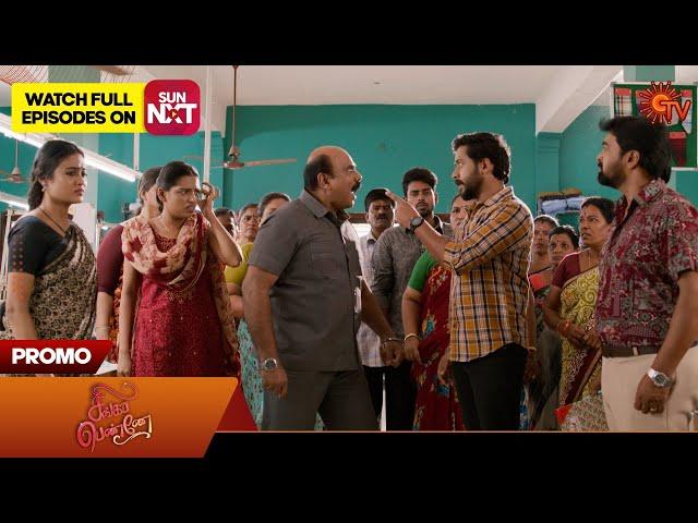 Singappenne - Promo | 04 Sep 2024  | Tamil Serial | Sun TV