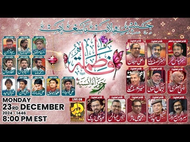 Live | Jashn Wiladat Ba Sa'adat - Bibi Syeda Fatima Zahraسلام اللہ علیہا | Organized By - Hyder TV