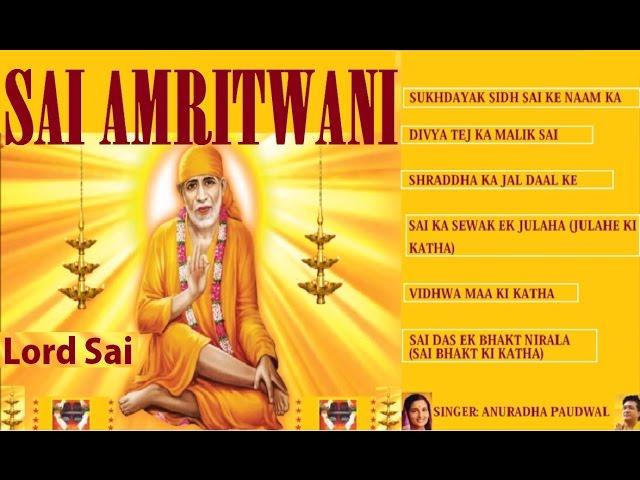 Sai Amritwani Full in Hindi By Anuradha Paudwal Full Audio Songs Juke Box