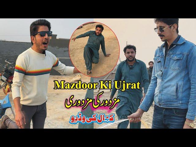 Mazdoor Ke Ujrat Or Zalim Saith|Cheeta Shah Storis|Share like