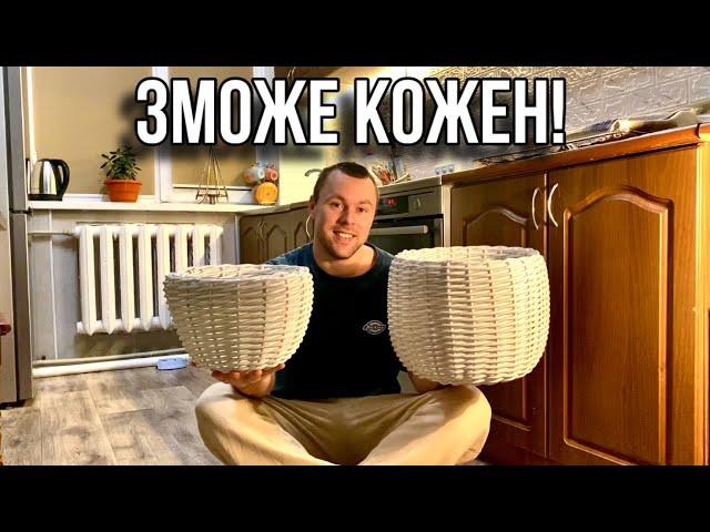 КАШПО ІЗ РОТАНГА! ЯК ПЛЕСТИ?