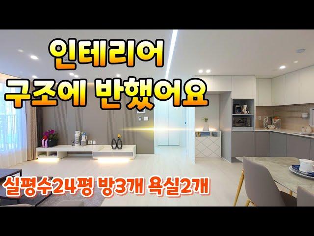 인테리어 구조에 반했어요 구월동신축빌라 석천사거리역 역세권