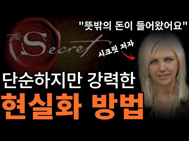 마음과 끌어당김의 법칙 | "이걸 모르면 절대 원하는 걸 끌어당길 수 없어요" |  [끌어당김의 법칙]