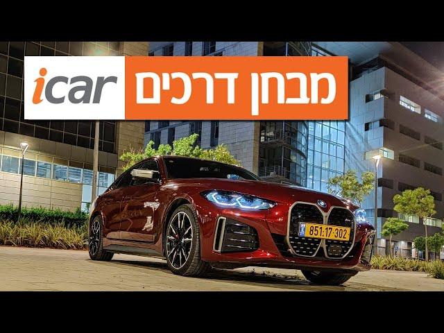 ב.מ.וו i4 - חוות דעת - iCar