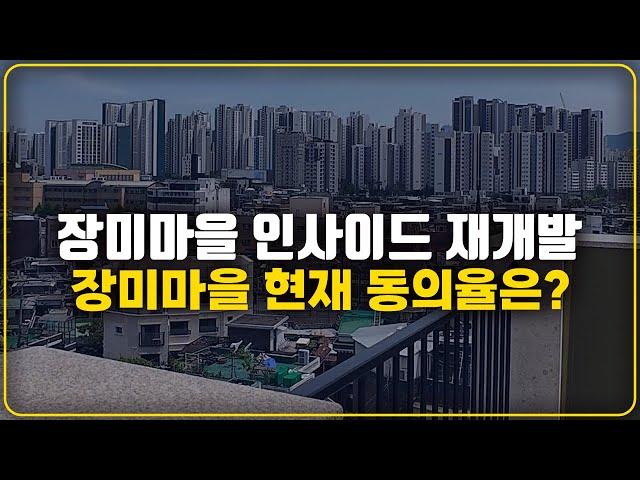 재개발 소액투자 이렇게 해보세요