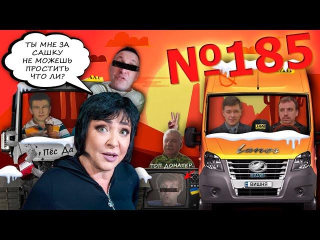 СТРИМ №185 - Автор канала "Секрет как" вызвал на бой Лолиту Милявскую за отказ спеть у отца на ДР.