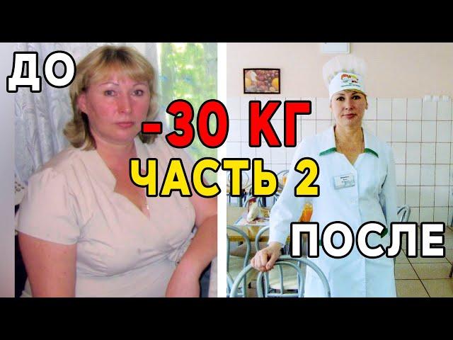 Как я похудела на 30 кг, на этой простой диете. Работает на всех! Чем заменить сладкое и мучное.