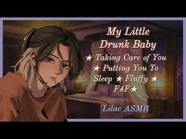 My Drunk Little Baby [Taking Care of You] [LGBT] [Putting You To Sleep] [Fluffy] [F4F] ASMR