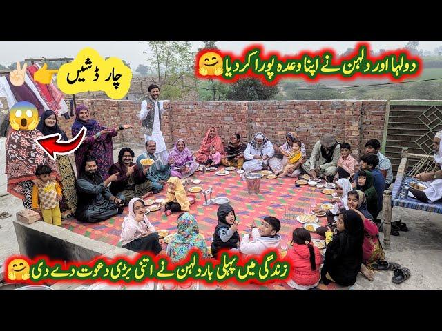 Dulha Dulhan Ne Apna Wada Pora Kar Dia|Samina Village Food|Saba Ahmad Vlogs