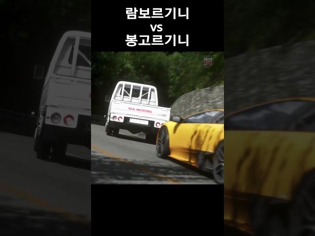 람보르기니보다 봉고 트럭이 빠른 이유 #봉고3 #봉고르기니 #람보르기니 #무르시엘라고 #drift #아세토코르사 #assettocorsa #이니셜d #InitialD