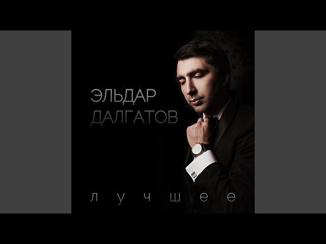 Полюбил