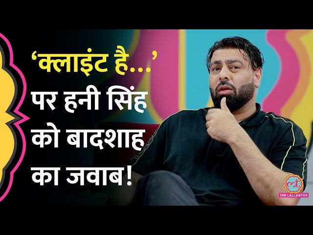 Badshah ने Yo Yo Honey Singh के क्लाइंट वाले कमेंट पर कौन सी डील याद दिलाकर जवाब दिया? GITN