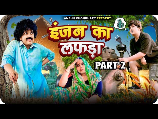 कालू का दोगलपन II ANSHU CHOUDHARY II