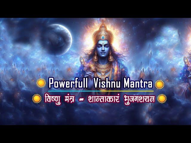 Vishnu Mantra | Shantakaram Bhujagashayanam शान्ताकारं भुजगशयनं | Vishnu stuti mantra