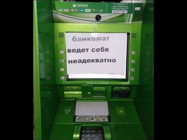 Сбербанк заблокировал платеж на 11 рублей. Это профанация или борьба с мошенниками такая?