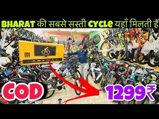 सबसे सस्ती cycle Market in Delhi | Cheapest Cycle Market in Delhi / Cycle Wholesale market in Delhi