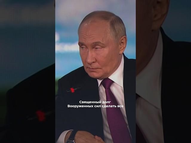 Путин заговорил о Курской области