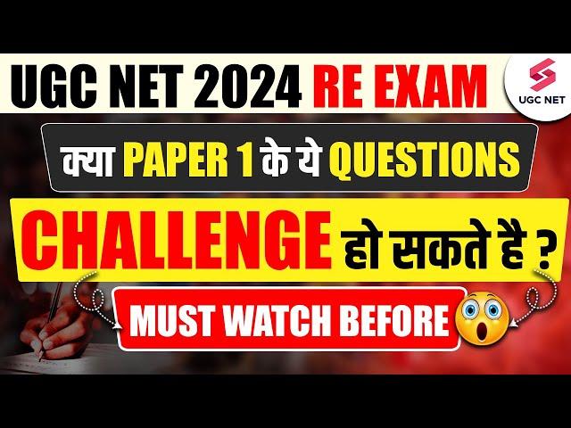 UGC NET Answer Key 2024 | UGC NET PAPER 1 Questions to be Challenge | UGC NET RE EXAM Answer Key