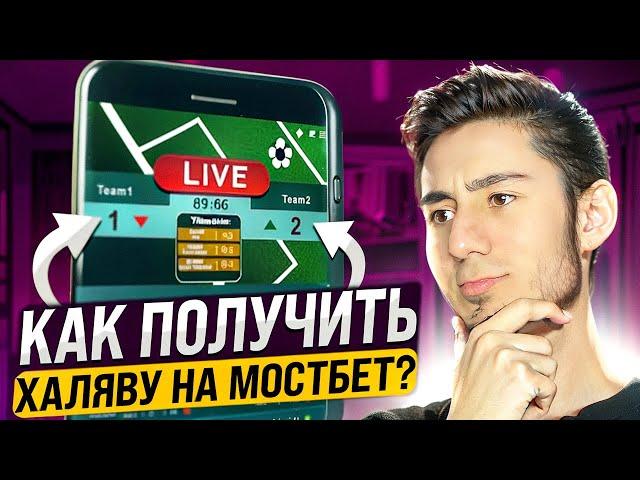  РЕАЛЬНО ли ЗАРАБАТЫВАТЬ на ЛАЙВ СТАВКАХ  ПРОВЕРКА БК . Live Ставки . Лучшие Коэффициенты . Спорт